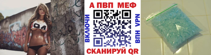 A-PVP крисы CK Малмыж