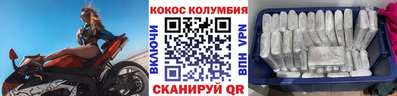 Cocaine Fish Scale Малмыж