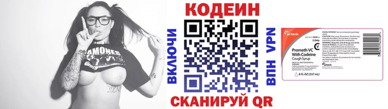Купить закладки Малмыж Кодеин Purple Drank