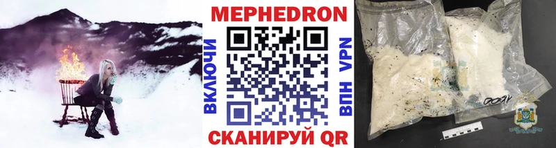 Меф мяу мяу Купить Малмыж