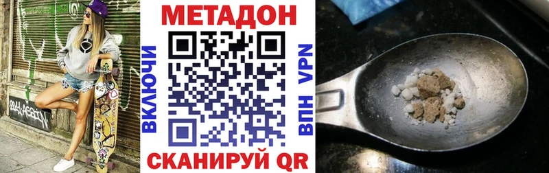 Купить закладки  Малмыж  МЕТАДОН белоснежный 